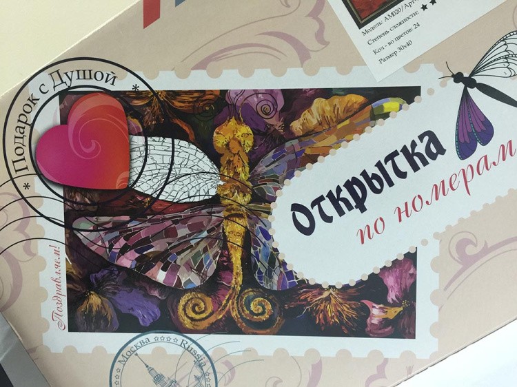 Открытка по номерам «Дачное настроение» — картинка 2