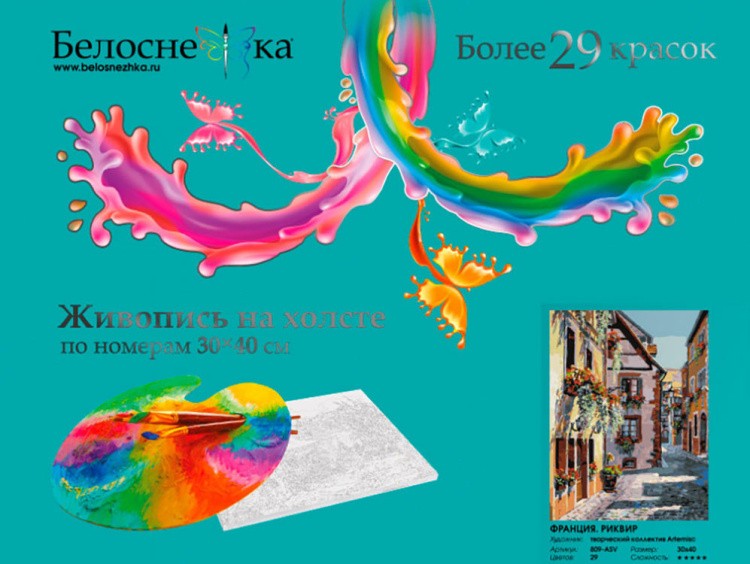 Картина по номерам «Франция. Риквир» — картинка 4