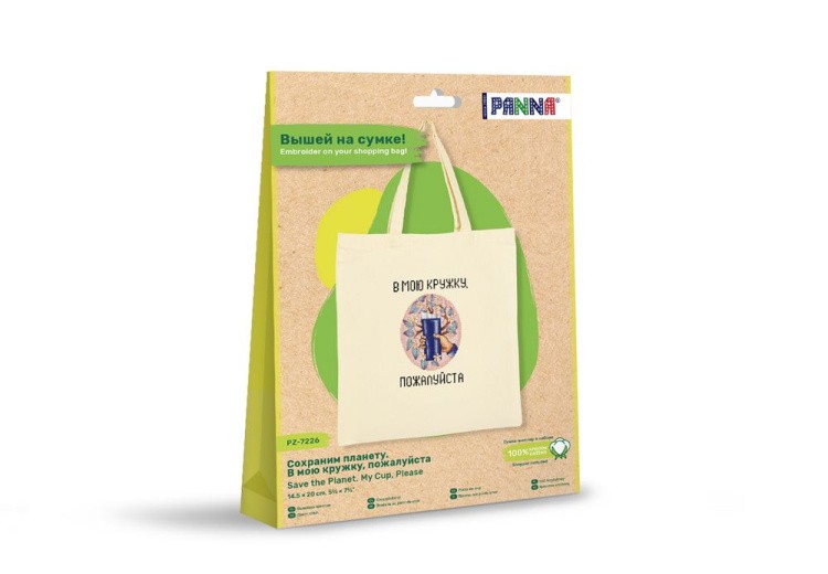 Набор для вышивания «Сохраним планету. В мою кружку, пожалуйста» — картинка 4