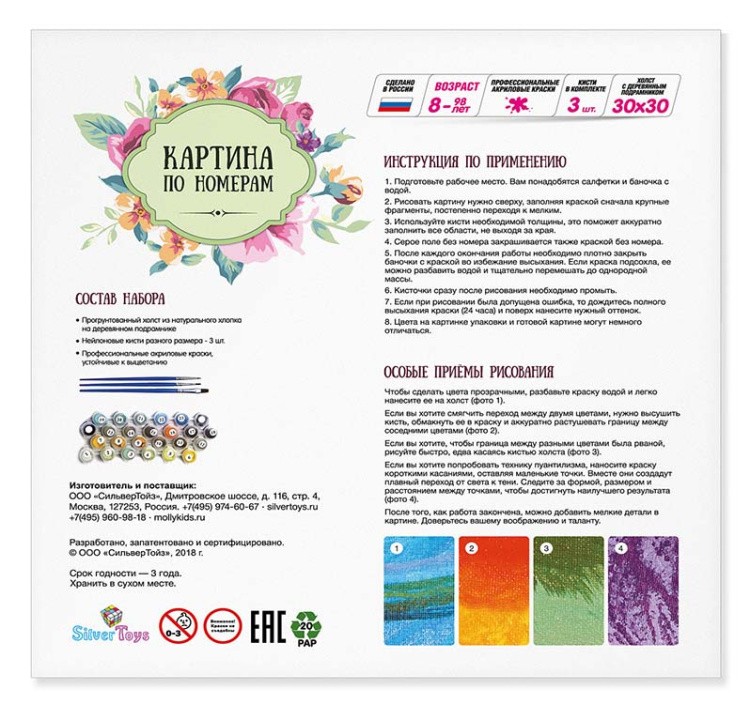 Картина по номерам «Семейство белых тигров» — картинка 3