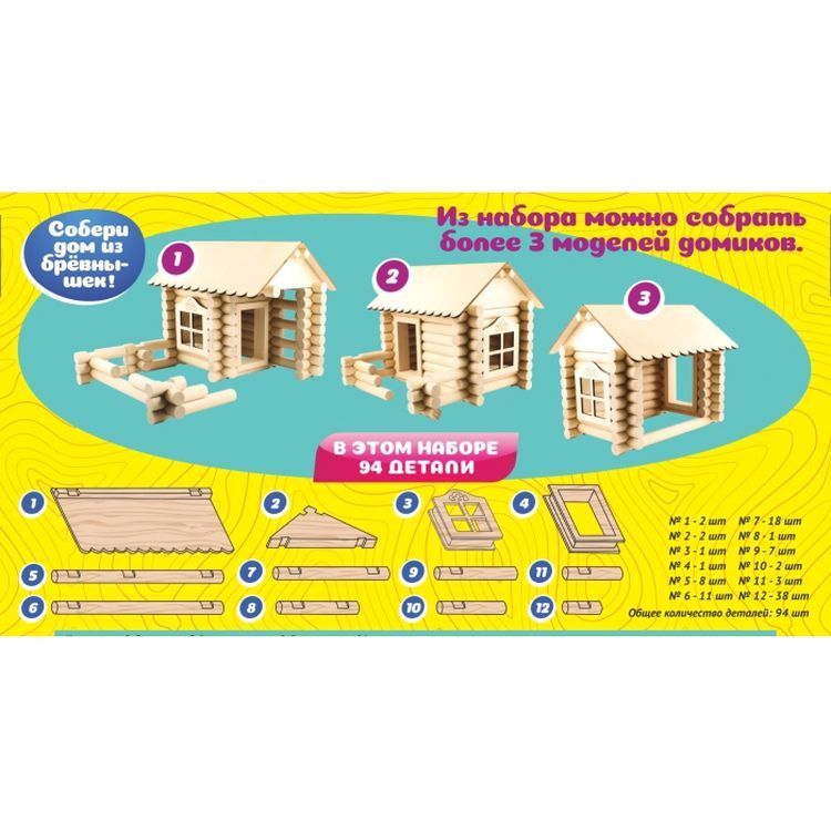 Конструктор из дерева «Собери дом из бревнышек №1», Пелси — картинка 4