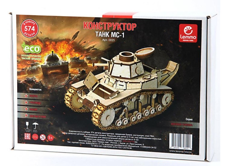 Конструктор «Танк МС-1» — картинка 5