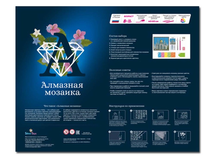 Алмазная вышивка «Московская соборная мечеть» — картинка 6