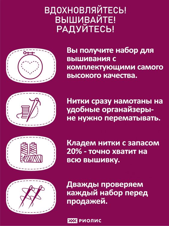 Набор для вышивания «Бенгальский котёнок» — картинка 8