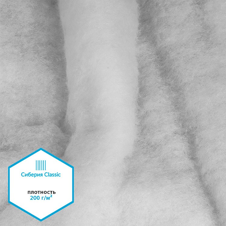 Утеплитель Сиберия Classic, нарезка, 5 м, ширина 150 см, 200 г/м², каландрирован В65, TBY — картинка 5