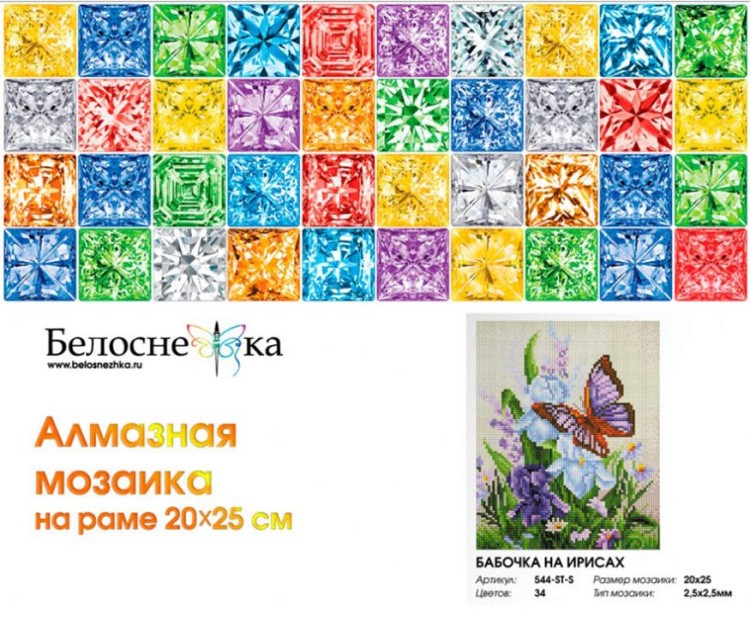 Алмазная вышивка «Бабочка на ирисах» — картинка 4