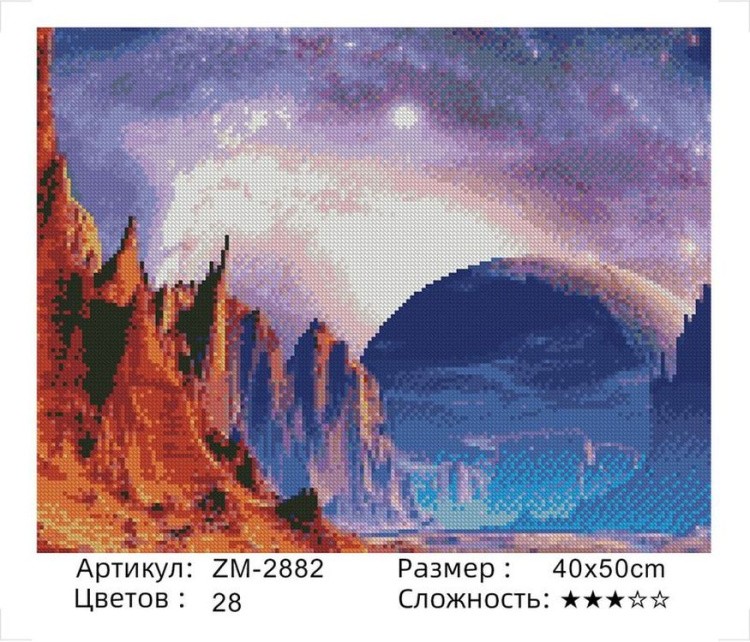 Алмазная вышивка «Космос рядом» — картинка 2