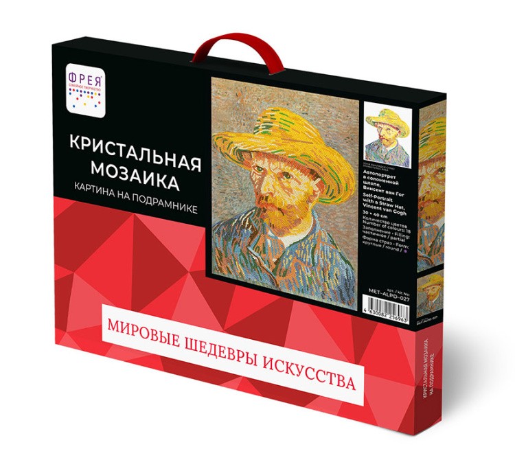 Алмазная вышивка «Автопортрет в соломенной шляпе, Винсент ван Гог» — картинка 4