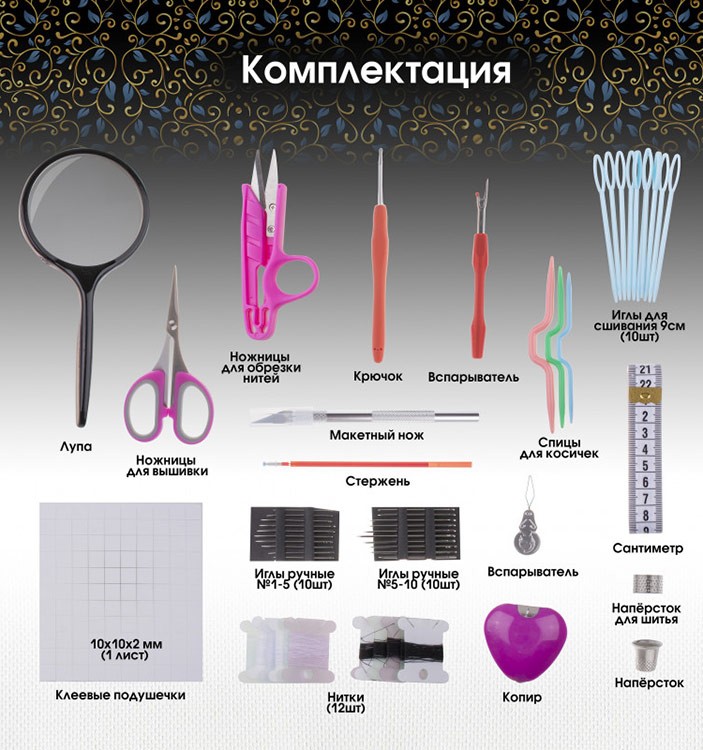 Набор для вышивания Искусница, Perfect Craft — картинка 3
