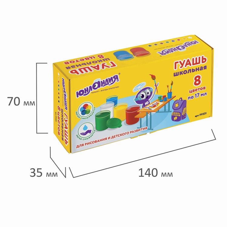 Гуашь Юнландия «Школьная», 8 цв. по 17 мл — картинка 5