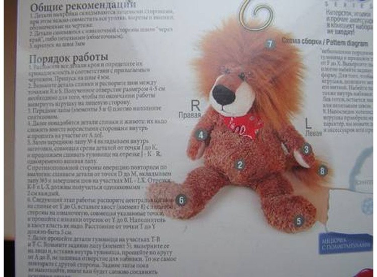 Набор для шитья игрушки «Лев Бонни» — картинка 2