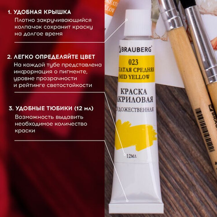 Краски акриловые художественные BRAUBERG ART DEBUT, набор 24 цвета по 12 мл, в тубах — картинка 6