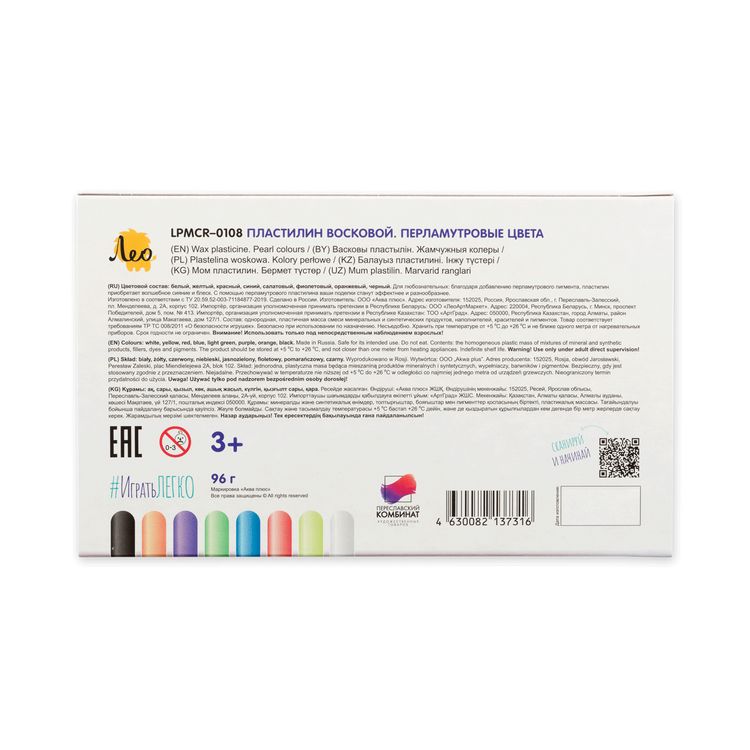 Пластилин восковой «Перламутровые цвета» 8 цв., Лео Играй — картинка 3