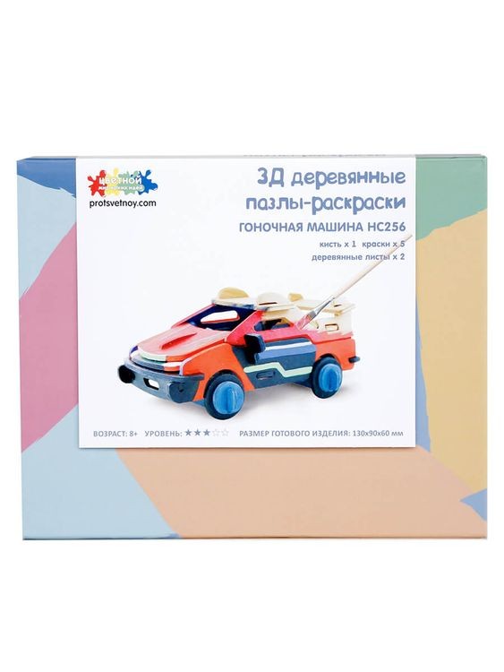 3D пазл-раскраска «Гоночная машина» — картинка 3