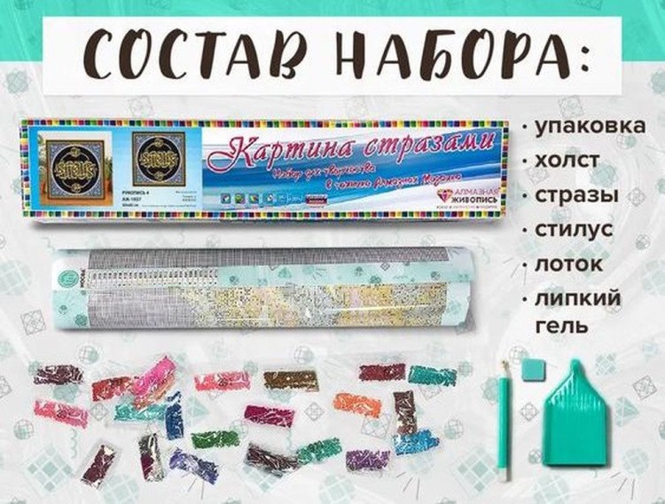 Алмазная вышивка «Рукопись 4» — картинка 2