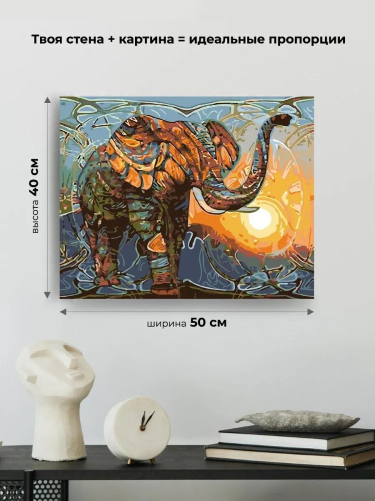 Картина по номерам «Слон» — картинка 3