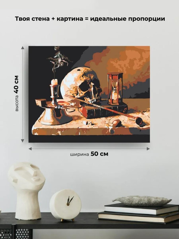 Картина по номерам «Утро философа» — картинка 3