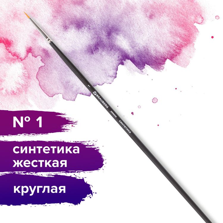 Кисть художественная проф. BRAUBERG ART CLASSIC, синтетика жесткая, круглая, № 1