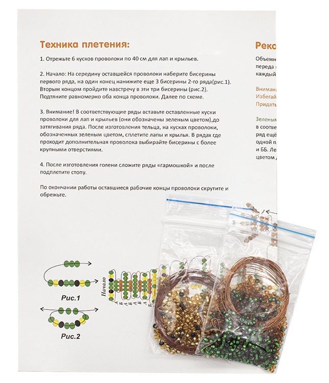 Набор для бисероплетения «Игрушка Дракон» — картинка 2