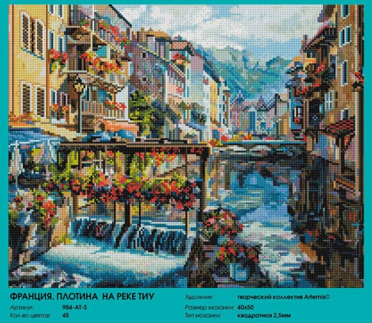 Алмазная вышивка «Франция. Плотина  на реке Тиу» — картинка 2