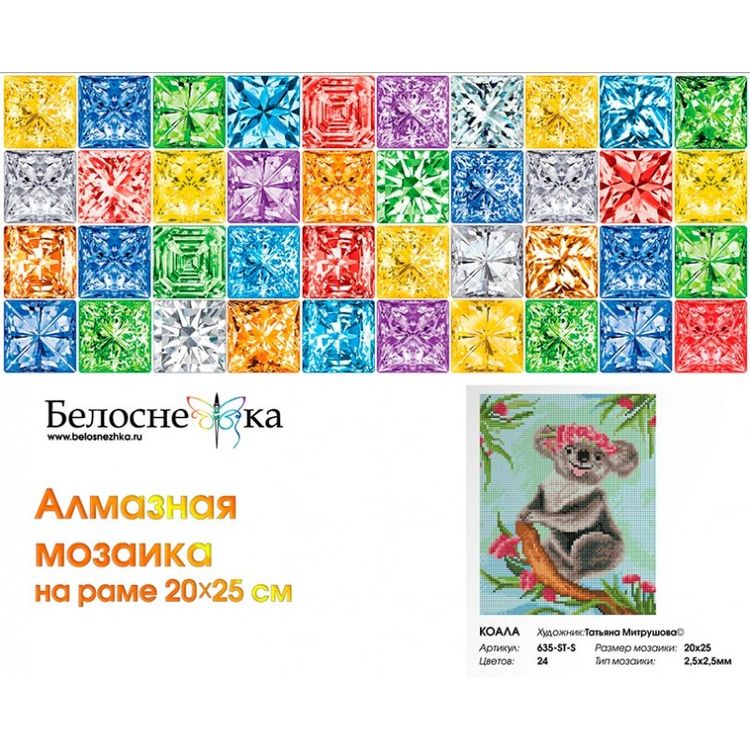 Алмазная вышивка «Коала» — картинка 2