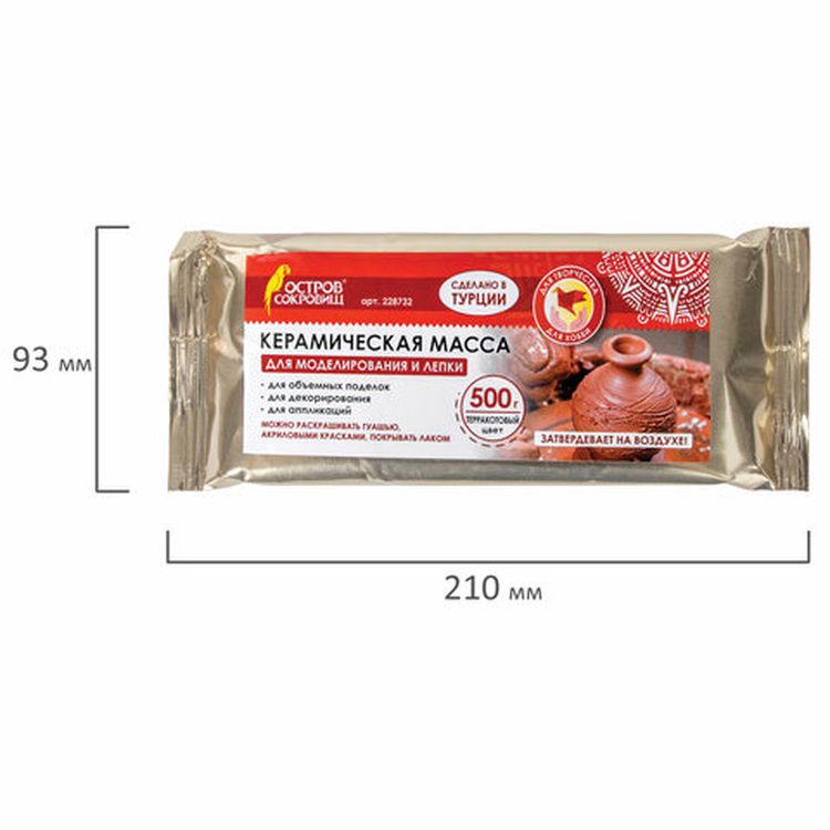 Масса керамическая для лепки Остров сокровищ, самозатвердевающая, 500 г, терракотовая — картинка 5