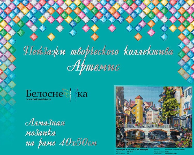 Алмазная вышивка «Франция. Альпийская  Венеция» — картинка 6