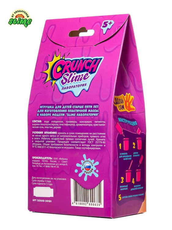 Малый набор Slime Лаборатория Crunch, 100 г — картинка 2