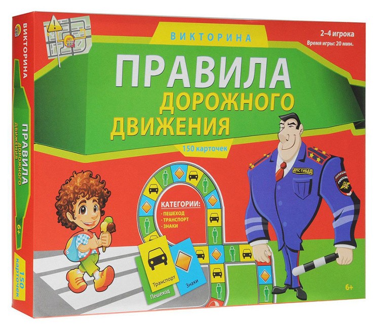 Викторина 150 карточек «Правила дорожного движения» — картинка 2