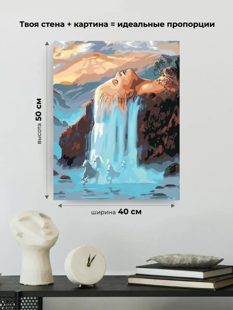 Картина по номерам «Сюрреалистический водопад» — картинка 3