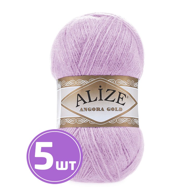 Пряжа ALIZE Angora Gold (27), бледная сирень, 5 шт. по 100 г