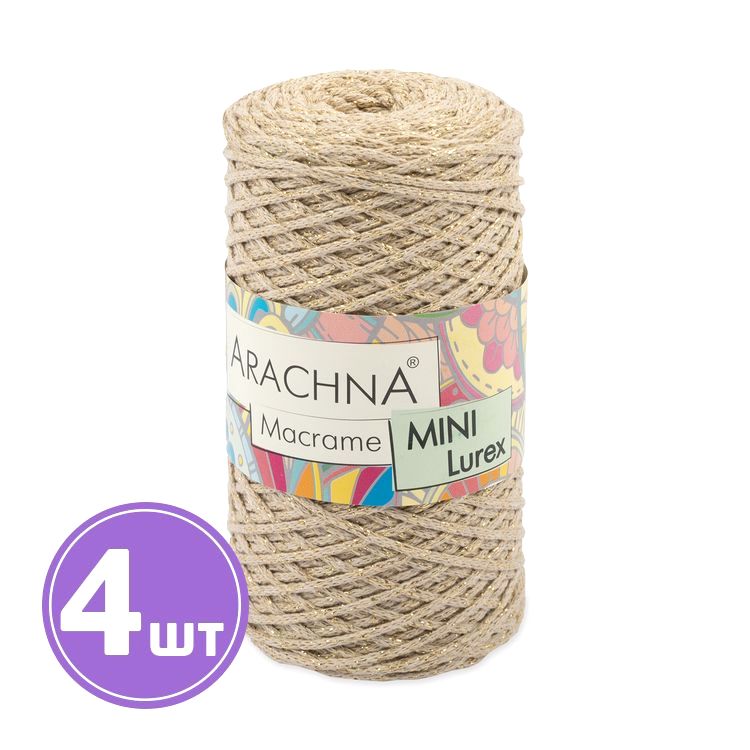 Пряжа Arachna Macrame Mini Lurex (03), бежевый-золото, 4 шт. по 250 г