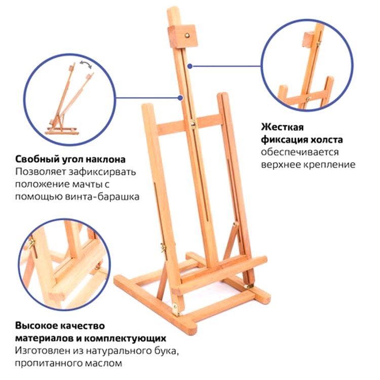 Мольберт настольный BRAUBERG ART CLASSIC, бук, высота холста 53 см — картинка 2