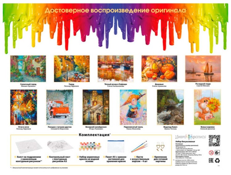 Картина по номерам «Стремительный прыжок» — картинка 5