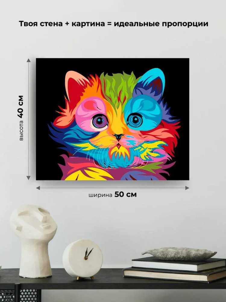Картина по номерам «Радужный котенок» — картинка 3