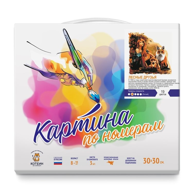 Картина по номерам «Лесные друзья» — картинка 2