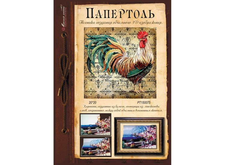 Папертоль «Нефритовый петух» — картинка 2