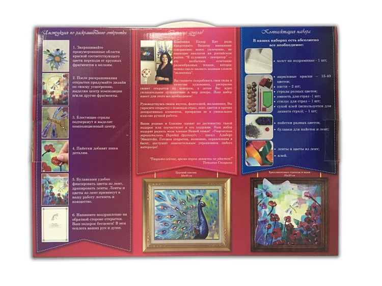 Открытка по номерам с декором «Рыбка желаний» — картинка 7