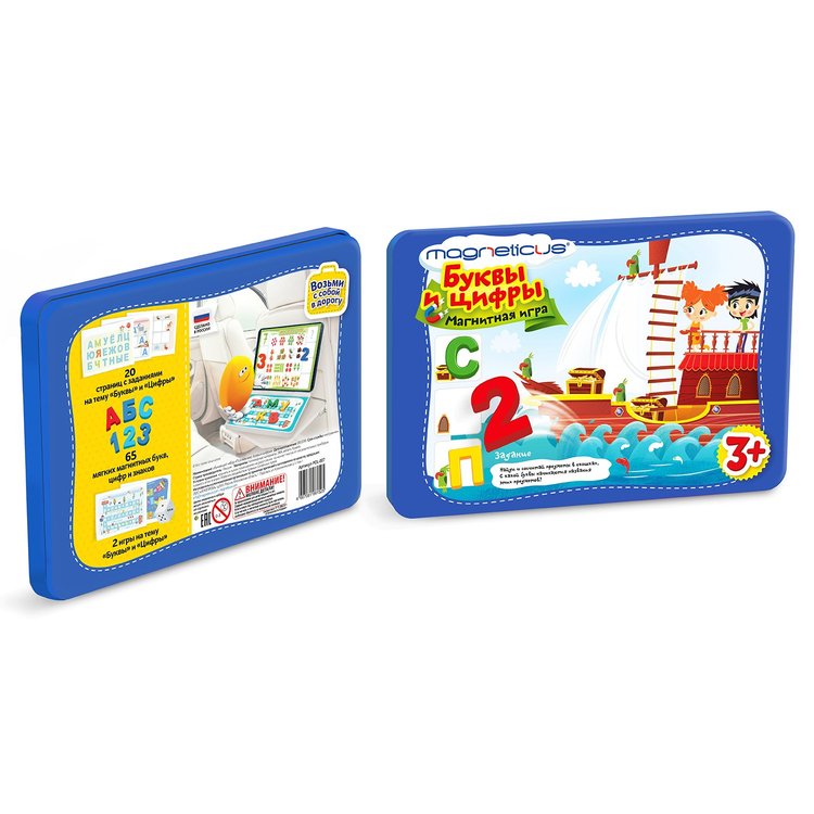 Игровой набор «Буквы и Цифры» в металлической коробке — картинка 4