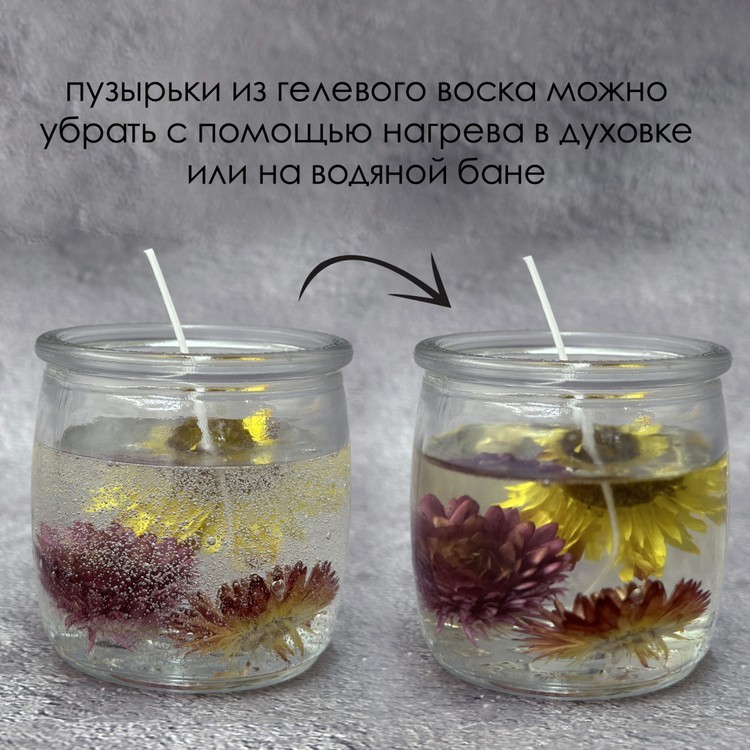 Гелевый воск для изготовления свечей 250 г, Epoxy Master — картинка 4