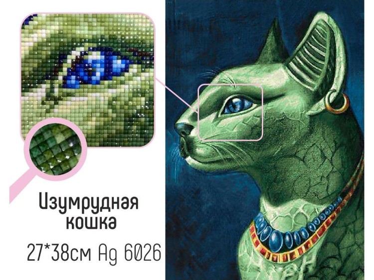 Алмазная вышивка «Изумрудная кошка» — картинка 2