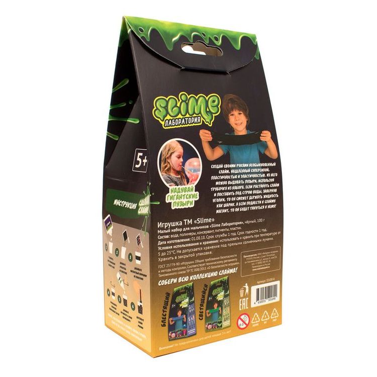 Малый набор для мальчиков Slime «Лаборатория», черный магнитный, 100 гр. — картинка 2