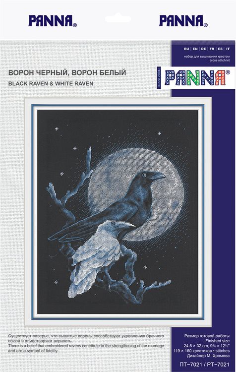 Набор для вышивания «Ворон черный, ворон белый» — картинка 2