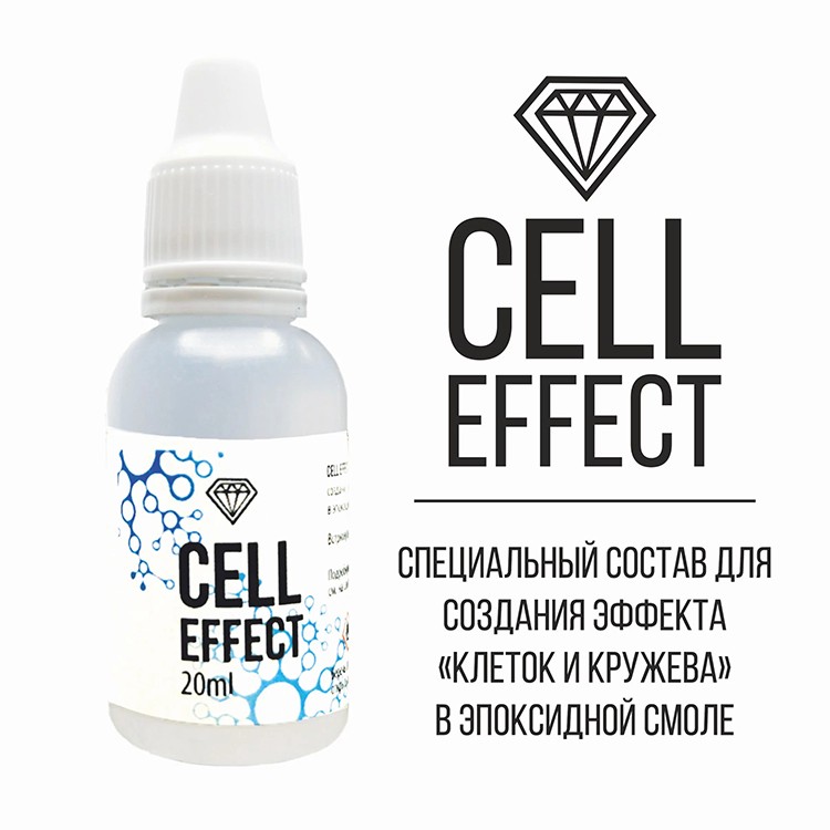 Специальная добавка Cell effect для создания в смоле эффекта клеток и кружева, 20 мл