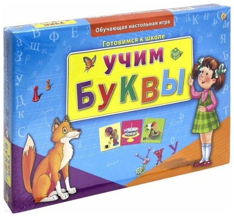 Готовимся к школе «Учим буквы» — картинка 2