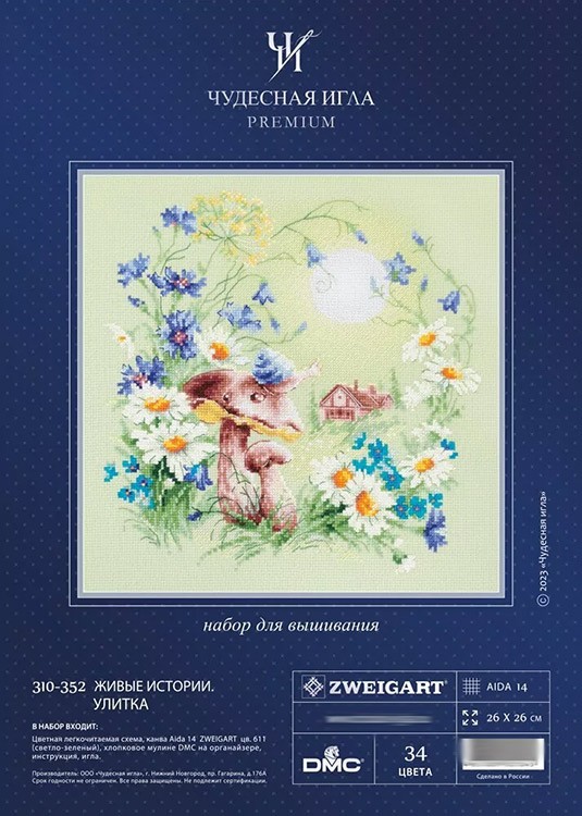 Набор для вышивания «Живые истории. Улитка» — картинка 10