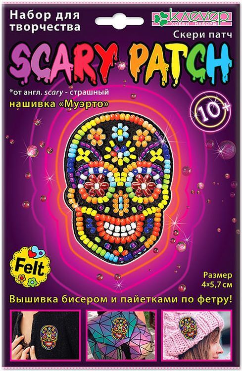 Набор для изготовления украшения-патча «Муэрто» — картинка 2
