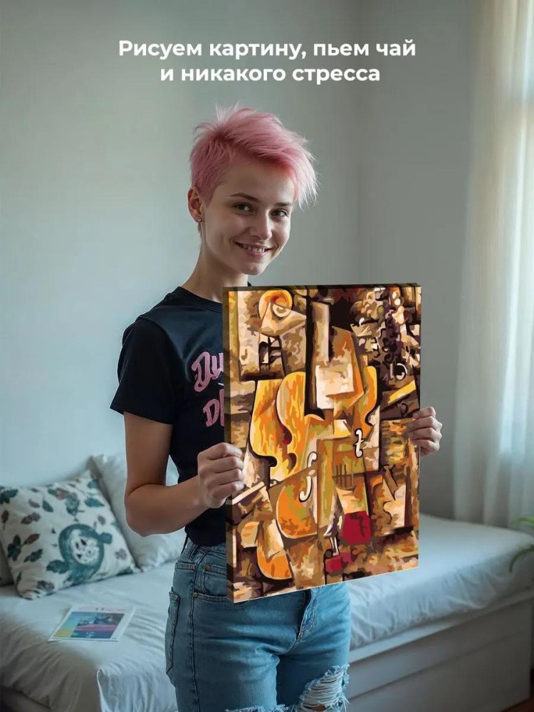 Картина по номерам «Кубизм» — картинка 7