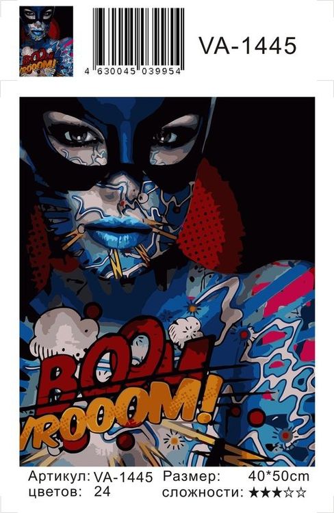 Картина по номерам «Девушка» — картинка 2