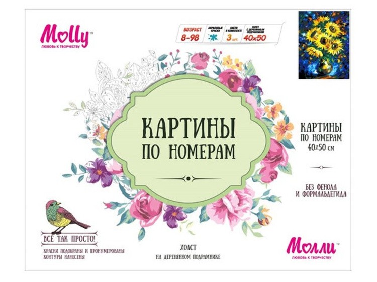 Картина по номерам «Подсолнухи на синем» — картинка 2